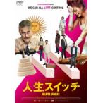  жизнь переключатель [DVD]