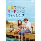  песок .. salmon * рыбалка [DVD]