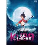 KUBO|kbo 2 шт.@. струна. секрет [DVD]
