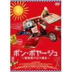 bon*boya-ju~ семья путешествие. большой . пробег ~ [DVD]