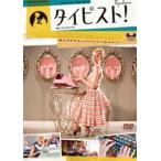  Thai piste! [DVD]