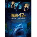  море низ 47m старый плата maya. .. ..[DVD]