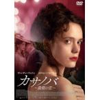 ka Sano ba~ самый период. .~ [DVD]