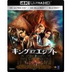  King *ob*ejipto4K Ultra HD&3D&2D Blue-ray [Ultra HD Blu-ray]