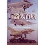. контейнер большой различные предметы 3 [DVD]