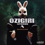 OZIGIRI / электронный дробление театр [CD]