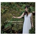  сверху запад тысяч волна (vo) / A thousand cranes [CD]