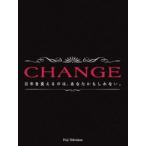 チェンジ CHANGE DVD-BOX [DVD]