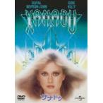  Xanadu [DVD]