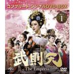 武則天 -The Empress- BOX1＜コンプリート・シンプルDVD-BOX5，000円シリーズ＞【期間限定生産】 [DVD]