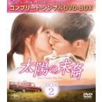 太陽の末裔 Love Under The Sun BOX2＜コンプリート・シンプルDVD-BOX5，000円シリーズ＞【期間限定生産】 [DVD]