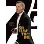 007／ノー・タイム・トゥ・ダイ [DVD]