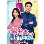 �����鏑�ɂ͖�]������ DVD-SET2 [DVD]