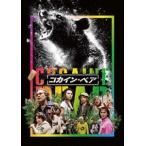  Coca in * Bear [DVD]