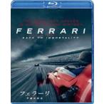  Ferrari ~ не .. . свет ~ [Blu-ray]