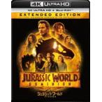 ジュラシック・ワールド／新たなる支配者 4K Ultra HD＋ブルーレイ [Ultra HD Blu-ray]