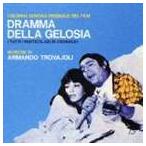 アルマンド・トロヴァヨーリ / ジェラシー [CD]