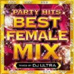 ti- J * Ultra (MIX) / PARTY HITS BEST FEMALE MIX Mixed by DJ ULTRA [CD]