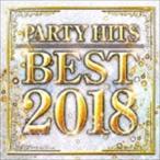 ( сборник ) PARTY HITS BEST 2018 [CD]