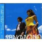 shakabone / автомобиль kabo-n[CD]