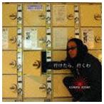 木村ライダー / 行けたら、行くわ [CD]