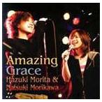 森田葉月＆森川七月 / Amazing Grace（通常版） [CD]