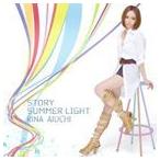 愛内里菜 / STORY／SUMMER LIGHT（初回限定盤A／CD＋DVD ※「STORY」PV収録） [CD]