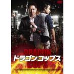 �h���S���E�R�b�v�X�h�X�y�V�����E�v���C�X�h [DVD]