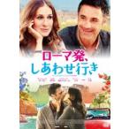  Rome departure,.... line . специальный * цена [DVD]