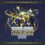 ショッピングモンスターハンターストーリーズ2 栗田博文／東京フィルハーモニー交響楽団 / モンスターハンター オーケストラコンサート 狩猟音楽祭2021 [CD]