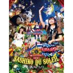 HKT48春のライブツアー 〜サシコ・ド・ソレイユ2016〜