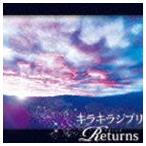 ( сборник ) Kirakira Ghibli -RETURNS- [CD]