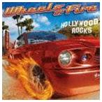 ウィールズ・オブ・ファイア / Hollywood Rocks [CD]