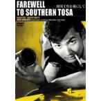  Kobayashi asahi debut 65 anniversary commemoration день .DVD серии Nankoku земля .. после делать недорогой повторный departure серии [DVD]