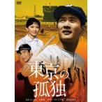  Kobayashi asahi debut 65 anniversary commemoration день .DVD серии Tokyo. .. первый DVD. специальный отбор 10 произведение (HDli тормозные колодки ) [DVD]