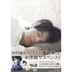 水曜日が消えた 豪華盤 [DVD]
