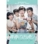 Yoshinaga Sayuri день . debut 65 anniversary commemoration Blue-ray &DVD серии [ юность . оригинальный love ] юность. . в соответствии [DVD]