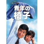  Япония женщина фильм Pro te.-sa- рождение 70 anniversary commemoration < план : вода. ...> Blue-ray *DVD серии молодежь. стул [DVD]