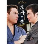  Япония женщина фильм Pro te.-sa- рождение 70 anniversary commemoration < план : вода. ...> Blue-ray *DVD серии ... дракон [DVD]