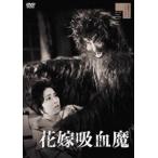  невеста ...[DVD]