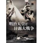  Meiji небо .. день . большой война [DVD]