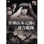  армия бог Yamamoto изначальный .. полосный ...[DVD]