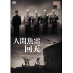  человек рыба . раз небо [DVD]