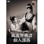  способ . скользить ... человек часть .[DVD]