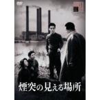  дым .. видно место [DVD]