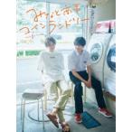 みなと商事コインランドリー DVD-BOX [DVD] - 最安値・価格比較