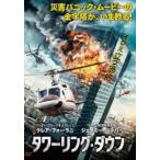  tower кольцо * down [DVD]