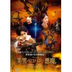  прекрасный мужчина .ko хлеб . демон [DVD]