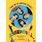  отличается планета. менять .. человек [DVD]