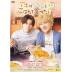 aki. Hal ... .. еда . хочет 2 кубок глаз! [DVD]
